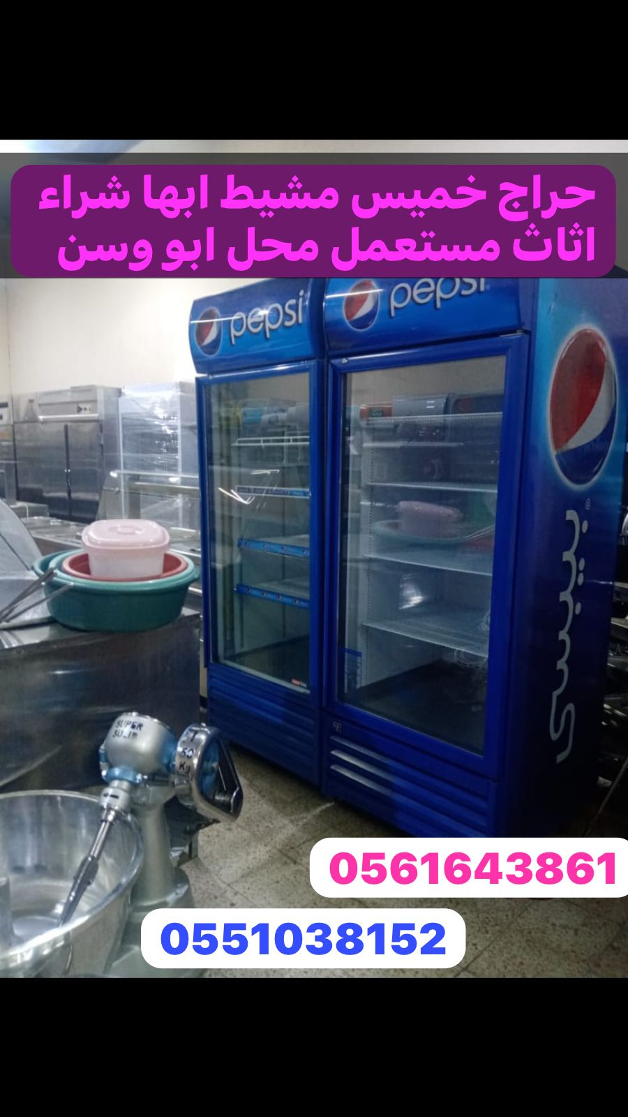 Affordable used home appliances for sale at Haraj Market Khamis Mushait
