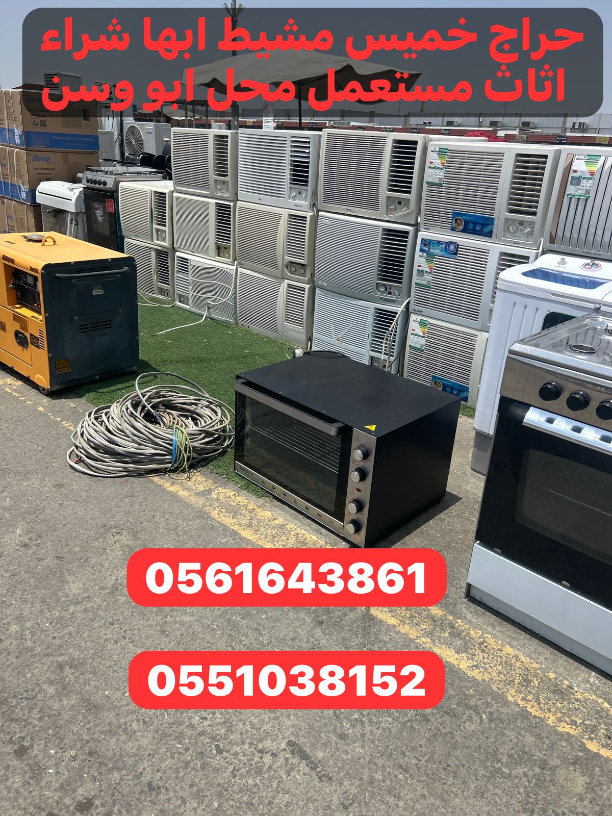 Affordable used home appliances for sale at Haraj Market Khamis Mushait